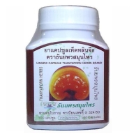 Гриб Линчжи Рейши фитокапсулы / Lingzhi Garnoderma Lucidum Thanyaporn Herbs 100 кап