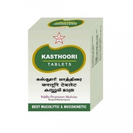 Кастури - при лечении респираторных заболеваний / Kasthoori SKM Siddha 100 табл 100 мг