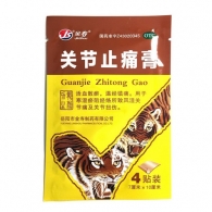 Пластырь противовоспалительный Guanjie Zhitong Gao 4 шт