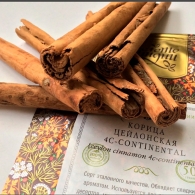 Корица Цейлонская сорт 4С Continental (Cinnamon Verum- 7,62), 20 г