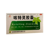 Кетелинг Цзяонанг - от кашля / Keteling Jiaonang 20 кап