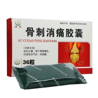 Гуцы Сяотун Цзяонан - для лечения артрита / Guci Xiaotong Jiaonang 36 кап