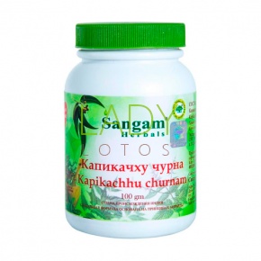 Капикачху Чурна Сангам Хербалс - для мужского и женского здоровья / Kapikachhu Churnam Sangam Herbals 100 гр 