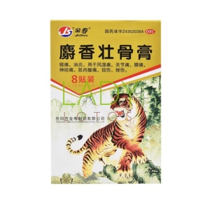 Пластырь тигровый Циншоу / Shexiang Zhentong Gao 8 шт