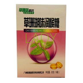 Леденцы от кашля и боли в горле со вкусом Саркандры / Cao Shan Hu Wei Hou Tang 16 шт