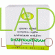 Дханвантарам / Dhanwanataram AVN 200 табл