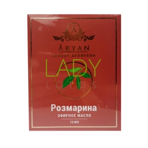 Эфирное масло Розмарина / Essential Oil Rosemary Aryan 12 мл
