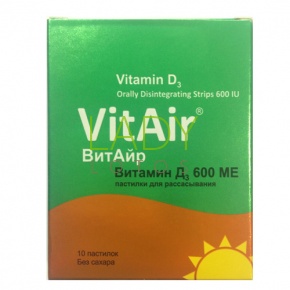 ВитАйр Витамин Д3 600 МЕ - пастилки для рассасывания 10 шт (без сахара)