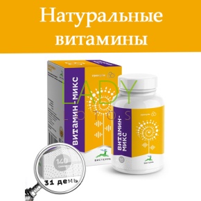 Витамин-Микс Напиток растворимый в гранулах Вистерра 140 гр