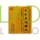 Дахоло Вань / Dahuoluo Wan 6 пилюль по 3.6 гр