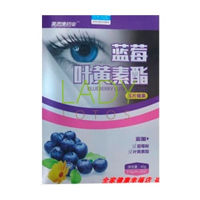 Мультивитаминый комплекс для глаз / Blueberry Luteik Esters 60 табл