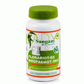 Флорабиот-Экс Сангам Хербалс - восстанавливает микрофлору кишечника / Florabiot-Ex Sangam Herbals 60 табл