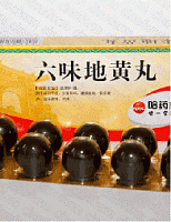 Лю Вэй Ди Хуан Вань Liu Wei Di H  10 медовых шаров.