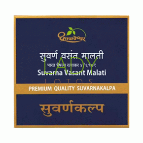 Суварна Васант Малати Дхутапапешвар - при простуде, гриппе и лихорадке / Suvarna Vasant Malati Dhootapapeshwar 10 табл
